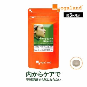 シャンピニオンエチケット （約3ヶ月分） カテキン デオアタック(R) サプリメント サプリ エチケット 食物繊維 有胞子性 乳酸菌 シャンピニオン マッシュルーム｜oga