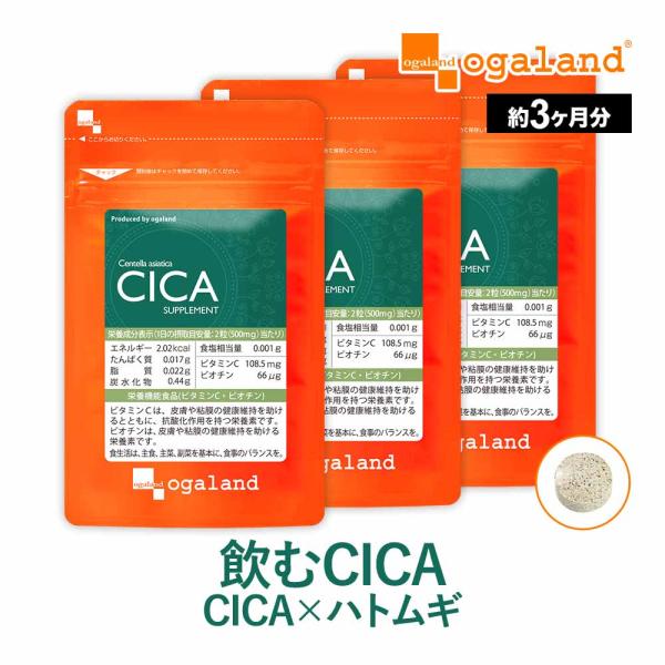 CICA （約3ヶ月分） サプリ ビタミンC サプリメント シカ ビオチン ハトムギ コラーゲン 栄...