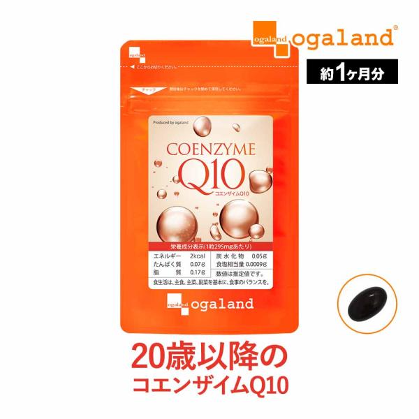 コエンザイムQ10 （約1ヶ月分）サプリ 補酵素 コエンザイム   サプリメント 健康 美容 ユビキ...