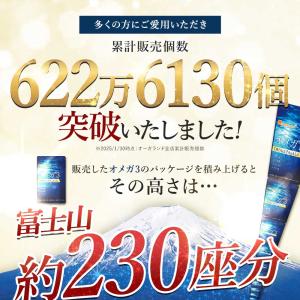 オメガ3 DHA EPA (約3ヶ月分) α-...の詳細画像2