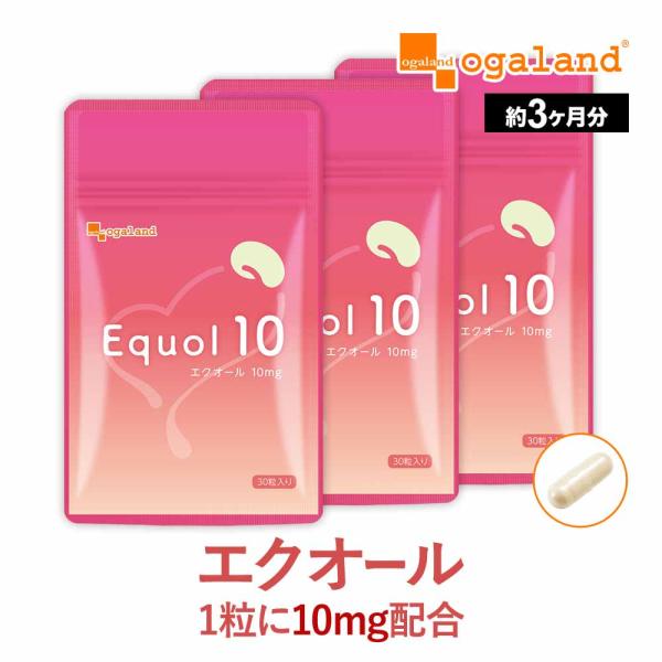 エクオール10（約3ヶ月分）エクオール サプリ 10mg 大豆イソフラボン 国内製造 女性 美容 サ...