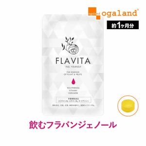 Flavita （約1ヶ月分） フラバンジェノール(R) 亜鉛 乳酸菌 ポリフェノール セラミド 栄養機能食品 サプリ ビタミン サプリメント