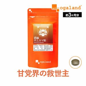 ogaland 濃縮ギムネマ粒 (約1ヶ月分) ダイエット サプリ ogaland 濃縮ギムネマ粒 (約1ヶ月分) ダイエット サプリ