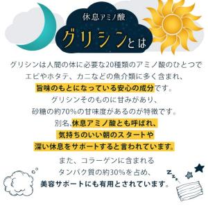 グリシン(30包) 3個セット GABA トリ...の詳細画像5