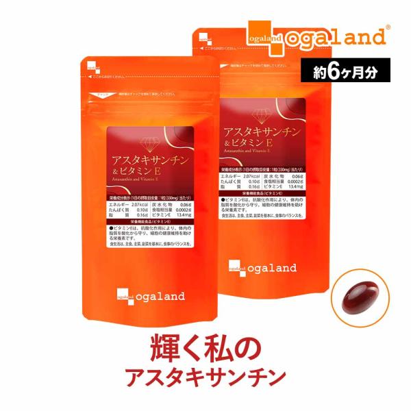 アスタキサンチン&amp;ビタミンE （約6ヶ月分） コラーゲン や エラスチン をサポートする アスタキサ...