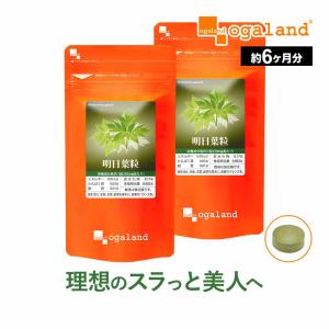 明日葉 サプリ カルコン 八丈島産 鹿児島県産 ダイエット ...