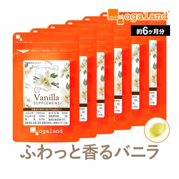 バニラサプリ （約6ヶ月分） エチケット サプリ サプリメント ダイエット フレグランス アロマ 香...