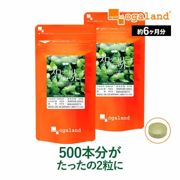 ブロッコリースプラウト サプリ 約6ヶ月分 スルフォラファン ダイエットサプリ ブロッコリー サプリ...