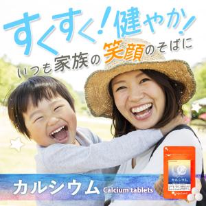 カルシウム (約6ヶ月分) サプリ カルシウム...の詳細画像3