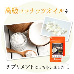 ココナッツオイル100 (約6ヶ月分)賞味期限...の詳細画像3