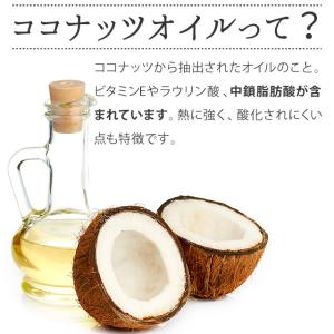 ココナッツオイル100 (約6ヶ月分)賞味期限...の詳細画像5