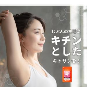 キチンキトサン (約6ヶ月分) サプリメント ...の詳細画像3