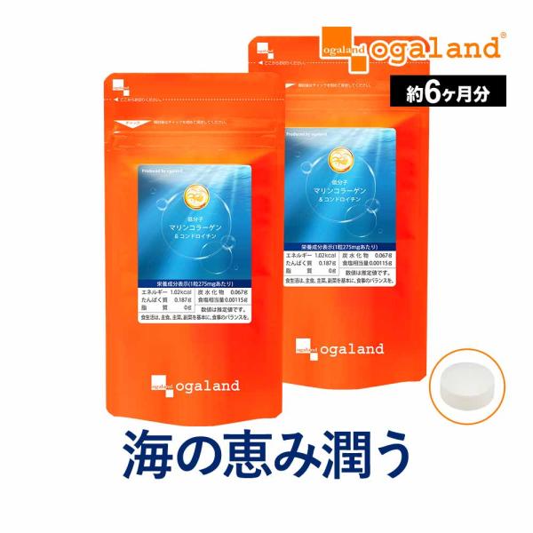低分子マリンコラーゲン ＆ コンドロイチン （約6ヶ月分） サプリ コラーゲンペプチド 健康 美容 ...