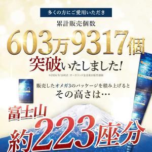 オメガ3 (約6ヶ月分) DHA EPA サプ...の詳細画像1