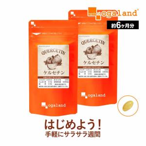 ケルセチン （約6ヶ月分） サプリメント ポリフェノール ビタミンP サプリ タマネギ 亜麻仁油 オメガ3 αリノレン酸 必須脂肪酸 国産｜oga