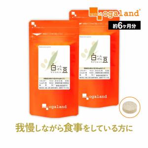 白いんげん豆サプリ （約6ヶ月分） ダイエット サプリ サプリメント 健康 炭水化物 糖 が好きな方に ゴーヤ 桑の葉 エキス カロチン