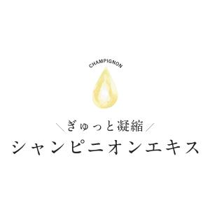 シャンピニオンエチケット (約6ヶ月分) カテ...の詳細画像5