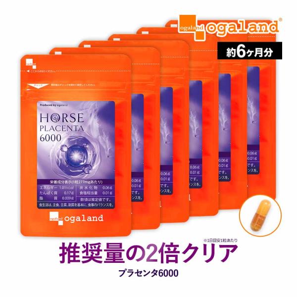 馬プラセンタ6000（約6ヶ月分）サプリ 馬 プラセンタ 美容 高濃度 高純度 コラーゲン ヒアルロ...