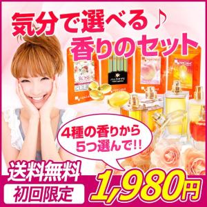 ローズ ピーチ バニラ グレープフルーツ アロマ フレグランス　飲める香水　サプリメント　サプリ 初回限定 倉庫