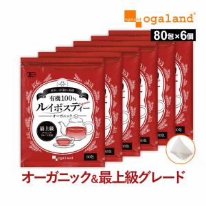 ルイボスティー ティーバッグ （80包）6個セット オーガニック 美容 健康 最上級グレード茶葉 クラシック ティー 有機JAS ポリフェノール ミネラル ポイント利用