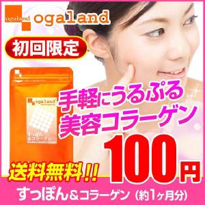 すっぽん＆コラーゲン サプリ サプリメント 約1ヶ月分 倉庫