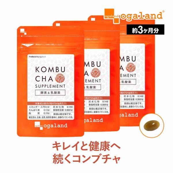 コンブチャ （約3ヶ月分） ダイエット 酵素 サプリメント 乳酸菌 サプリ 発酵 オリゴ糖 キノコ ...