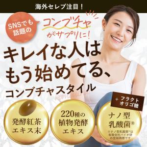 コンブチャ (約3ヶ月分) ダイエット 酵素 ...の詳細画像3