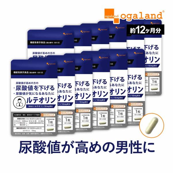 ルテオリン （約12ヶ月分） 健康診断 尿酸値 プリン体 サプリ 機能性表示食品 生活習慣 サプリメ...