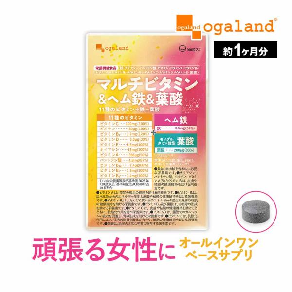 マルチビタミン＆ヘム鉄＆葉酸（約1ヶ月分）オールインワン 葉酸 鉄 ビタミン サプリ サプリメント ...