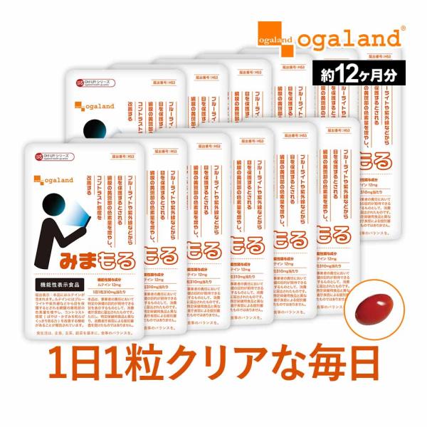 みまもる （約12ヶ月分） ルテイン サプリ 機能性表示食品 アスタキサンチン 亜鉛 ビタミン メグ...