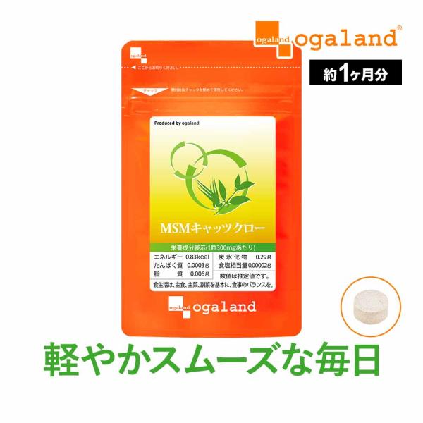 MSM ＆ キャッツクロ― （約1ヶ月分） サプリ キャッツクロウ サプリメント グルコサミン コン...