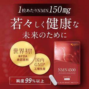 NMN 4500 (約3ヶ月分) 高純度 高品...の詳細画像3