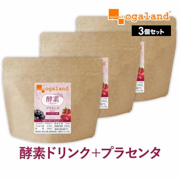 酵素ドリンク プラセンタ plus+（80g）（3個セット）馬プラセンタ 純度 100%粉末使用 ベ...
