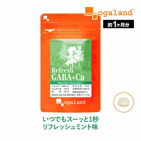 リフレッシュサプリ GABA + Ca （約1ヶ月分） サプリ カルシウム ラベンダー リフレッシュ...