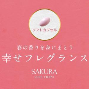 さくらサプリ (約3ヶ月分) エチケット 飲む...の詳細画像4