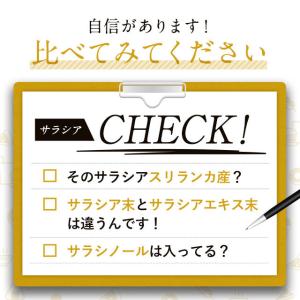 サラシアエキス(約1ヶ月分)サプリメント ダイ...の詳細画像3