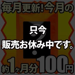 大豆イソフラボン サプリ (約1ヶ月分)  今月の100円サプリ 倉庫