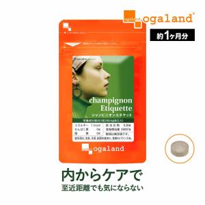 シャンピニオンエチケット （約1ヶ月分） カテキン 賞味期限最短2025年3月末まで 難消化性デキストリン サプリ サプリメント 食物繊維 デオアタック(R)｜オーガランド Yahoo!店