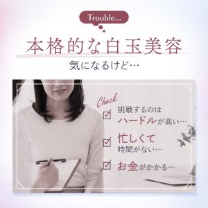 白玉姫 (約1ヶ月分) 白玉 システインペプチ...の詳細画像4