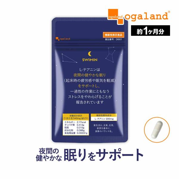 SWIMIN（約1ヶ月分）テアニン グリシン サプリ Lテアニン 200mg ローズマリー トリプト...