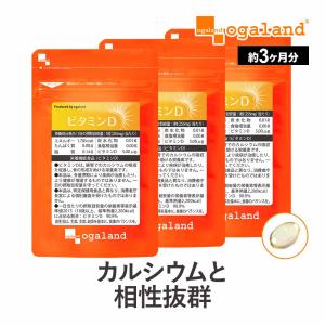 ビタミンD （約3ヶ月分） カルシウム 補助 サプリメント サプリ 中鎖脂肪酸 栄養機能食品 太陽 の ビタミン 季節 の変わり目 魚 が苦手な方に スポーツ｜オーガランド Yahoo!店