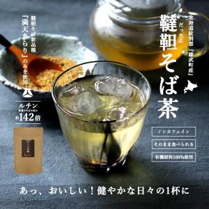 韃靼そば茶(500g)【2個セット】 賞味期限...の詳細画像1