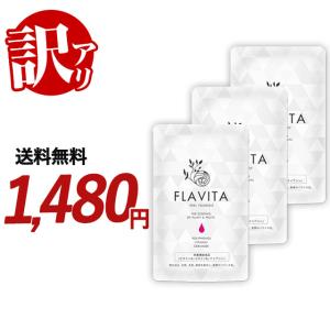 訳あり Flavita （約3ヶ月分） 賞味期限最短2024年9月末まで フラバンジェノール(R) 亜鉛 乳酸菌 ポリフェノール セラミド 栄養機能食品 サプリ ビタミン｜oga