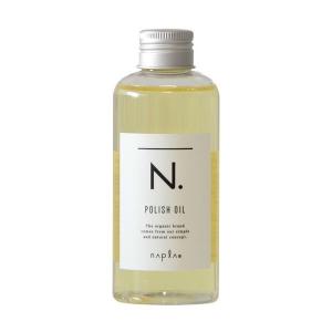 ナプラ N. エヌドット ポリッシュオイル 150ml ヘア＆ボディ＆ハンド用オイル｜サロン専売国内正規品Lili