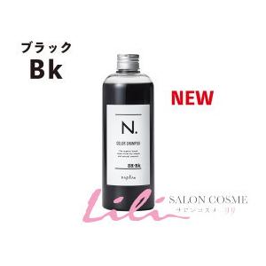 ナプラ N.エヌドット カラーシャンプーBkブラック 320ｍｌ 美容院・サロン専売品