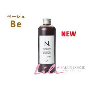 ナプラ N. エヌドット カラーシャンプー Be ベージュ 320ml 美容院・サロン専売品