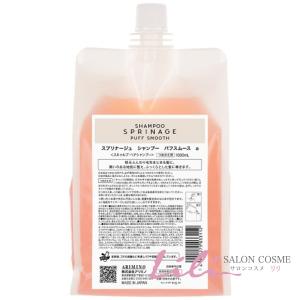 アリミノ スプリナージュ シャンプー モイストウ゛ェール 280ml