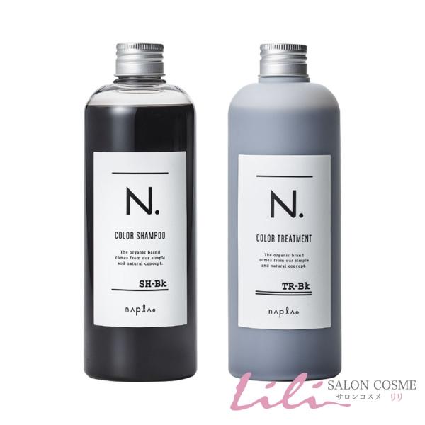 【セット】ナプラ N.エヌドット Bk ブラック カラーシャンプー 300g/トリートメント 320...