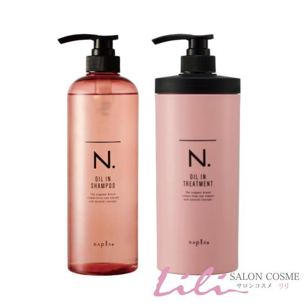 【ボトルセット】ナプラ N. オイルインシャンプー750ml /N. オイルイントリートメント 65...