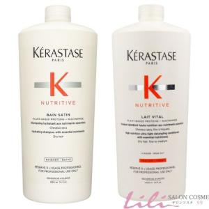 送料無料】 ケラスターゼ NU バン サテン R 1000ml・レ ヴィタル